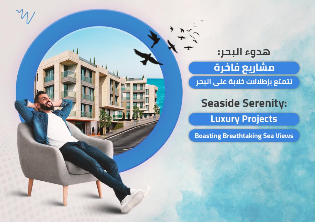 مشروع كاسا مارين ALD-178